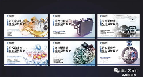 廣告文化設(shè)計與投放——鷹之藝設(shè)計學院第三課 主營項目展示文化的精髓體現(xiàn)