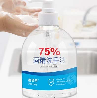 酒精洗手液MSDS報(bào)告咨詢與辦理機(jī)構(gòu) 一手權(quán)威，助您合規(guī)消毒